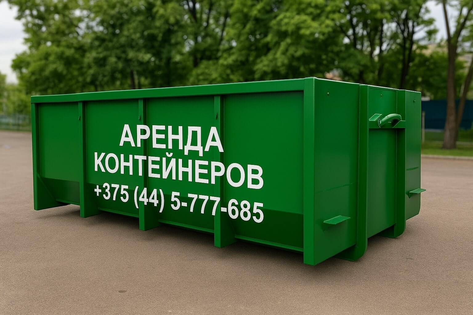 контейнер 20 м³ до 12 тонн