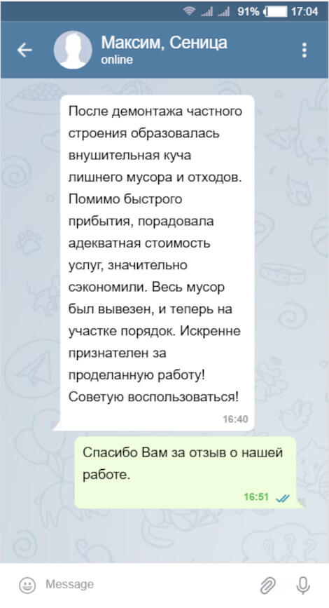 отзыв на аренду контейнера для вывоза мусора и отходов 12 м³