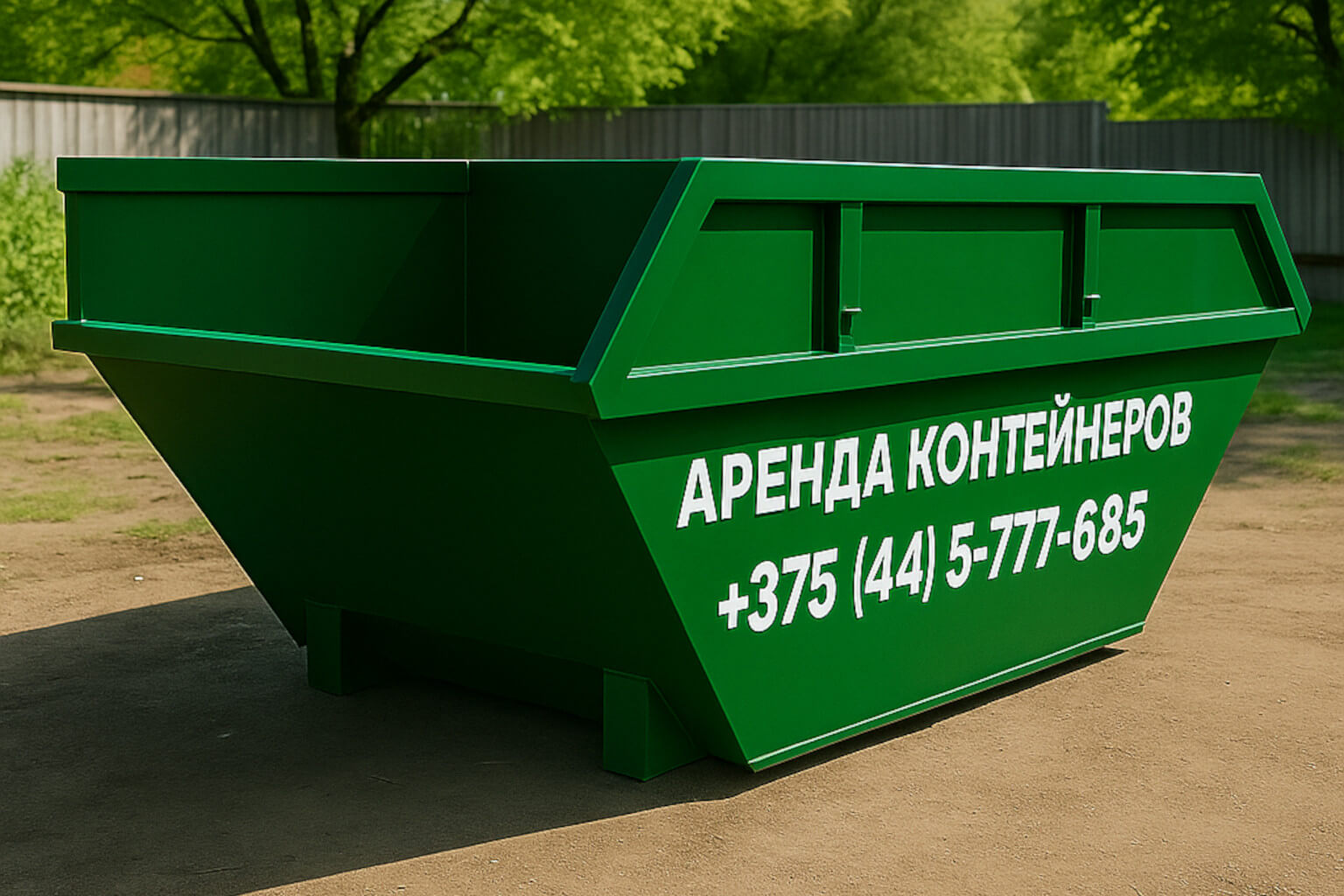 контейнер 12 м³ до 8 тонн