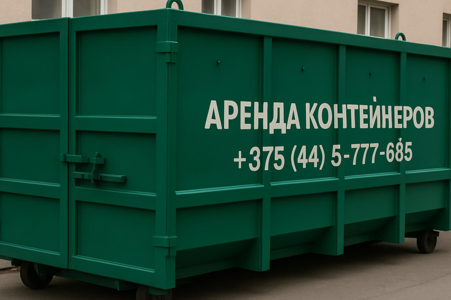 контейнер 27 м³ до 12 тонн