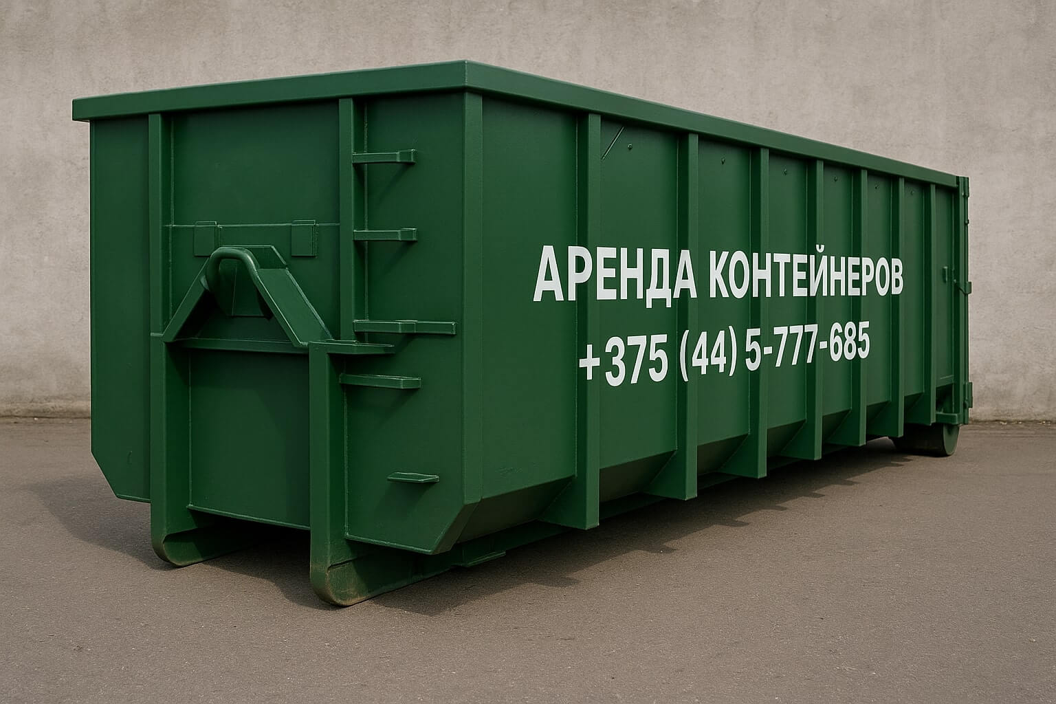 контейнер 30 м³ до 12 тонн
