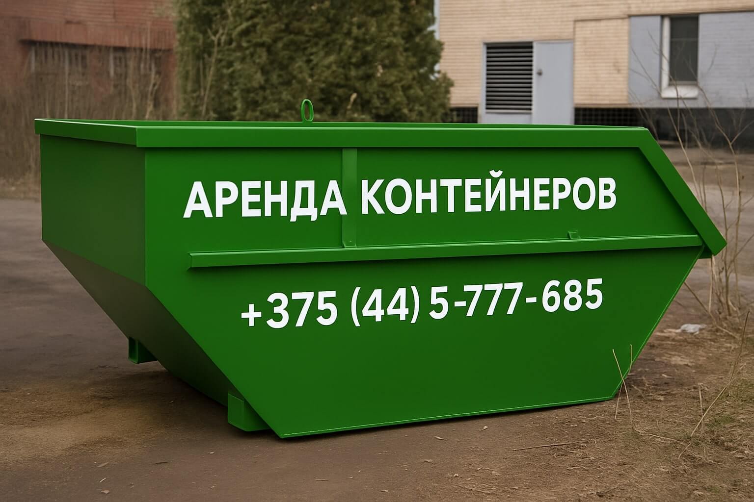 контейнер 8 м³ до 8 тонн