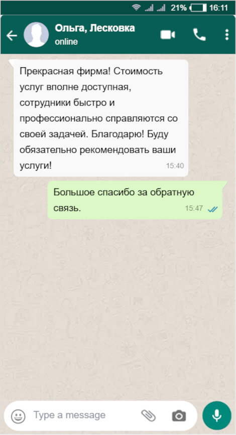 отзыв на аренду контейнера для вывоза мусора и отходов 15 м³